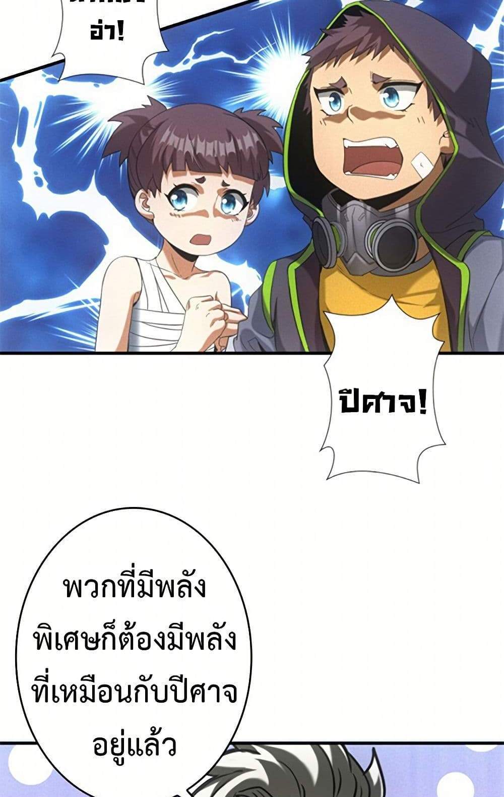 Irasshaimase Shuumatsu Sekai แปลไทย