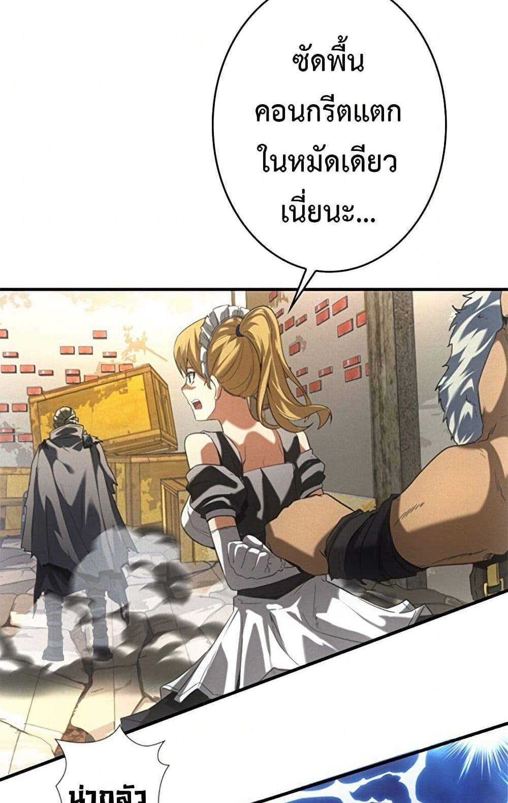 Irasshaimase Shuumatsu Sekai แปลไทย