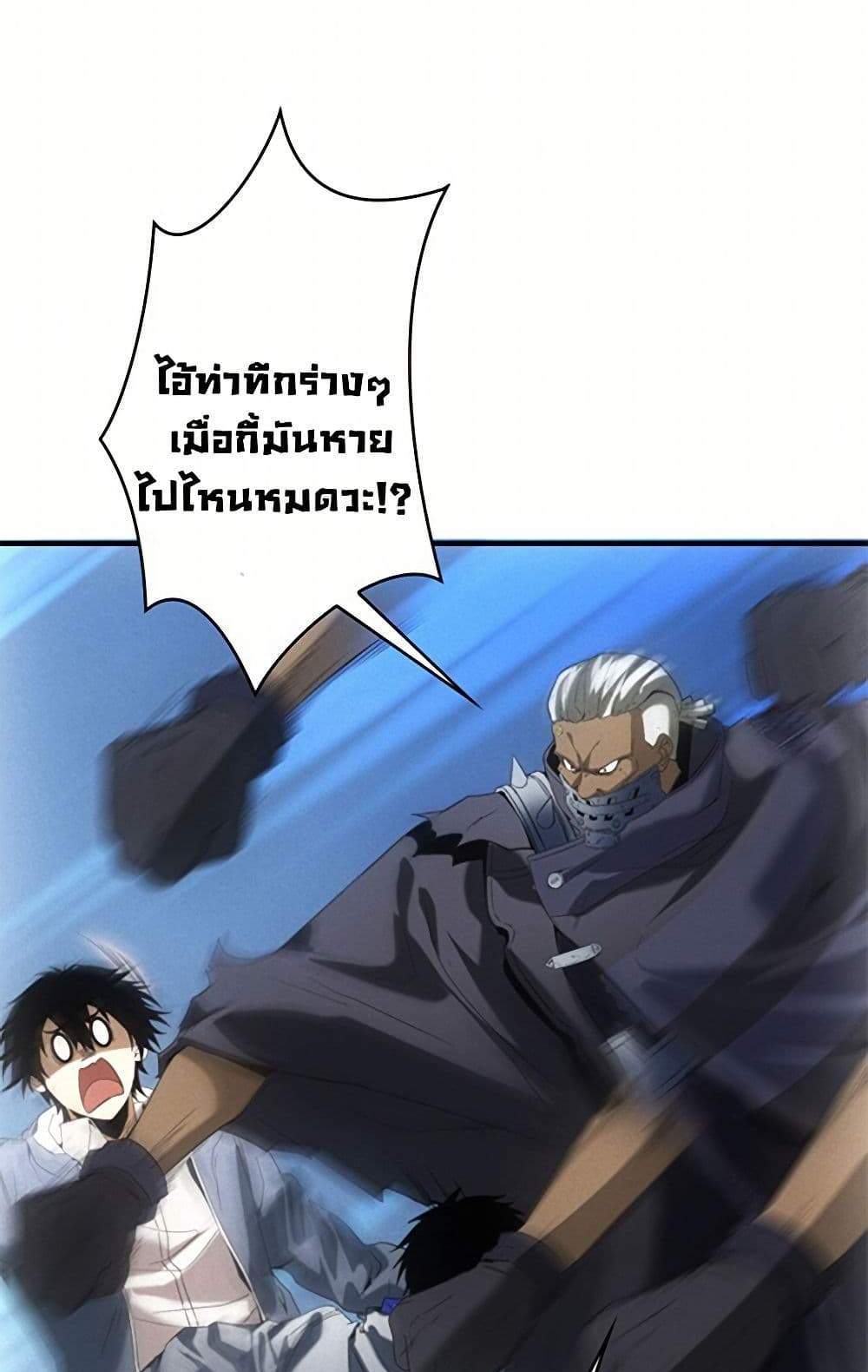 Irasshaimase Shuumatsu Sekai แปลไทย