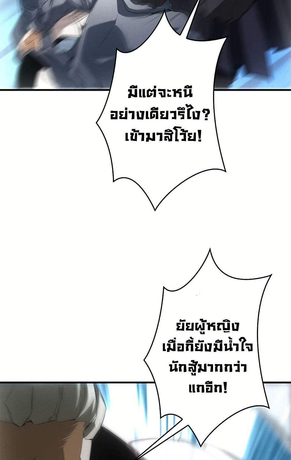 Irasshaimase Shuumatsu Sekai แปลไทย