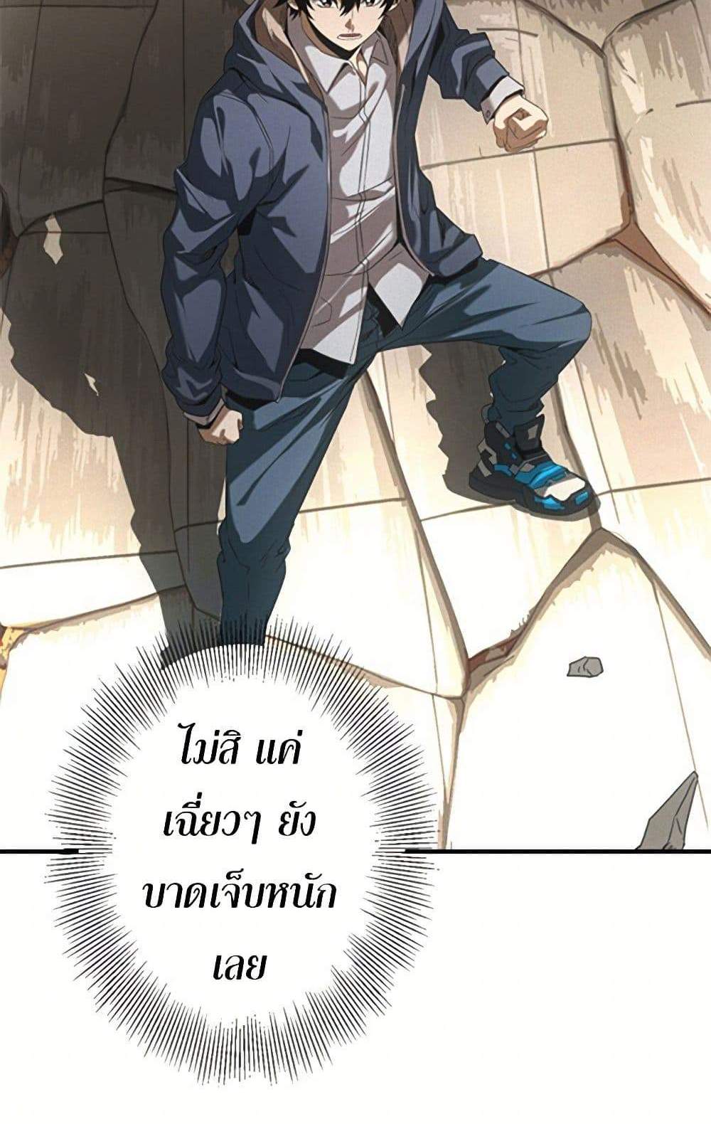 Irasshaimase Shuumatsu Sekai แปลไทย