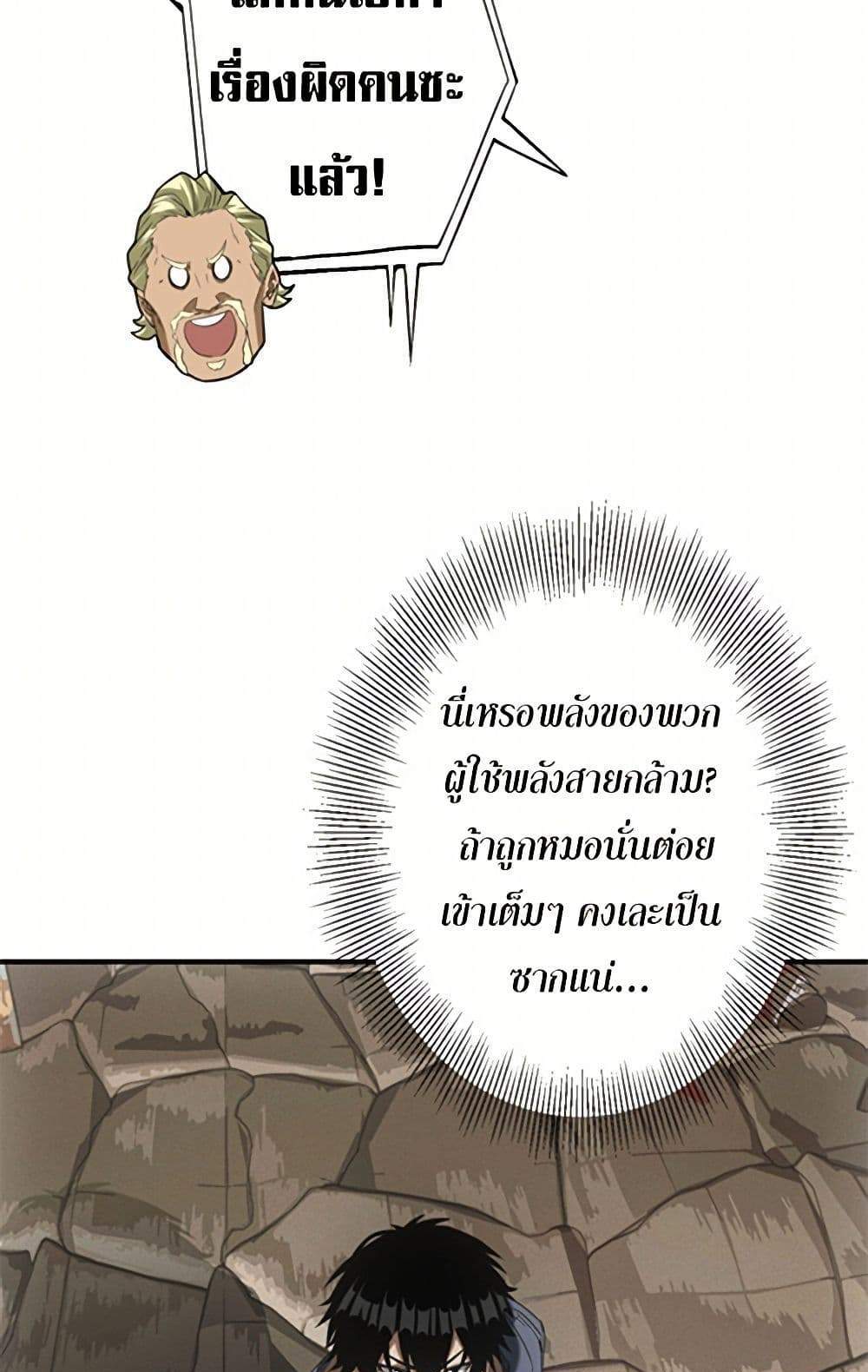 Irasshaimase Shuumatsu Sekai แปลไทย