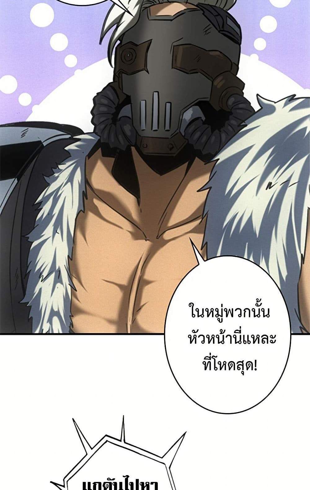 Irasshaimase Shuumatsu Sekai แปลไทย