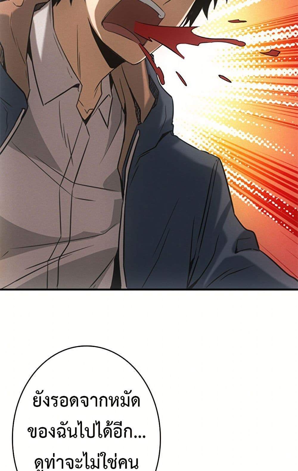 Irasshaimase Shuumatsu Sekai แปลไทย