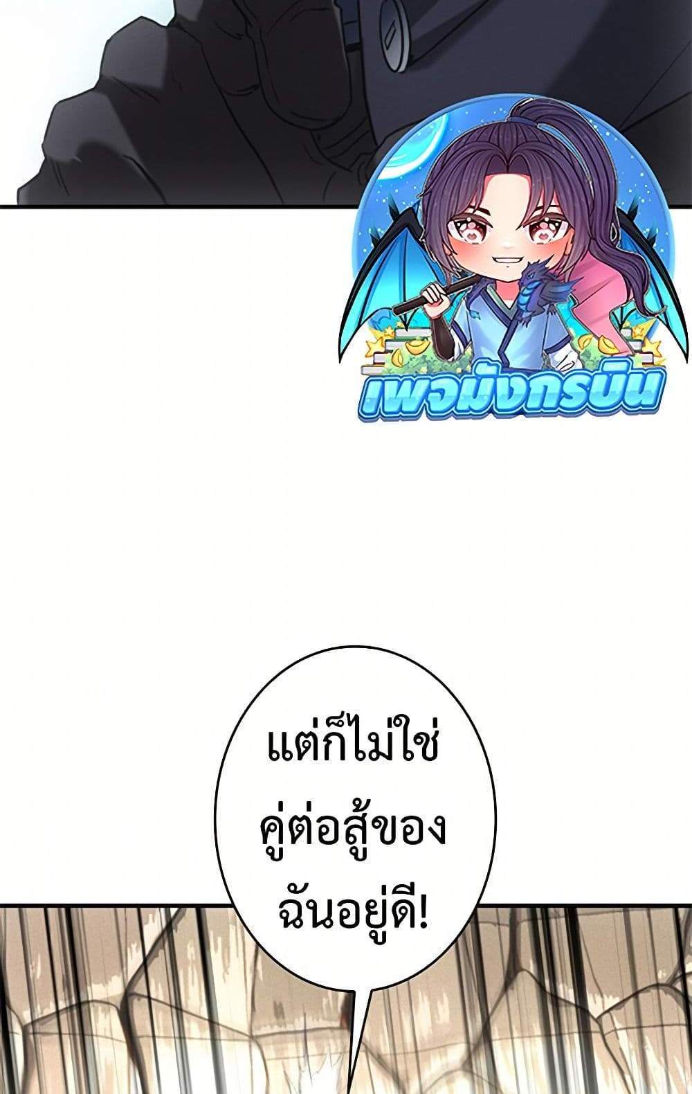 Irasshaimase Shuumatsu Sekai แปลไทย