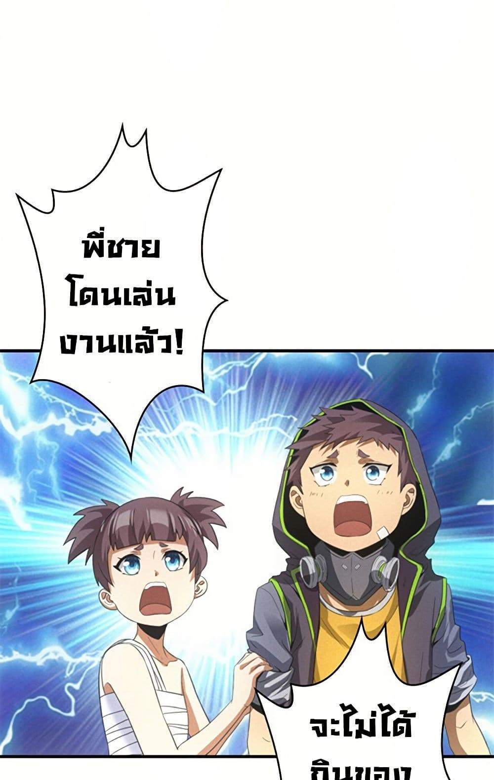 Irasshaimase Shuumatsu Sekai แปลไทย
