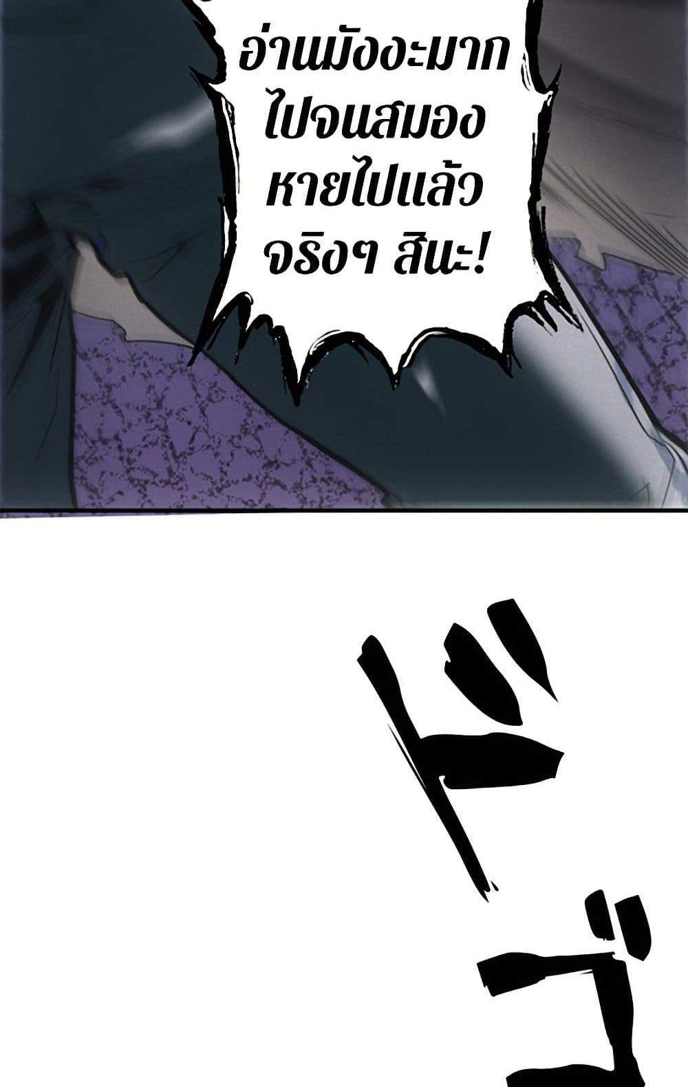 Irasshaimase Shuumatsu Sekai แปลไทย