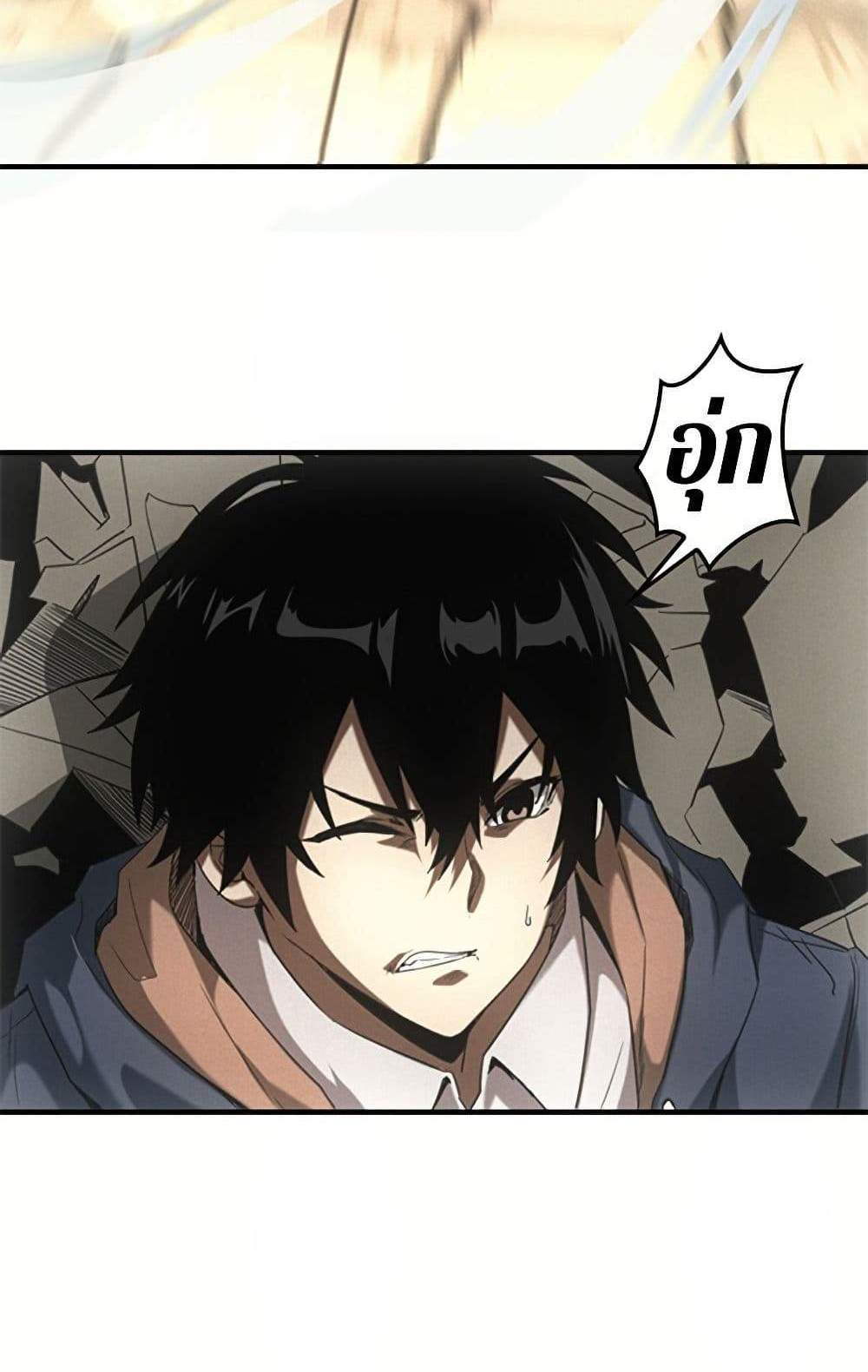 Irasshaimase Shuumatsu Sekai แปลไทย
