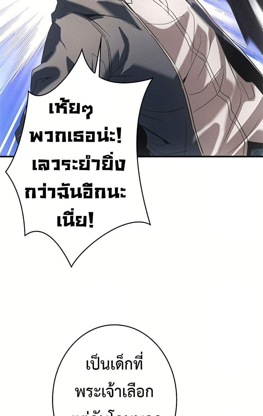 Irasshaimase Shuumatsu Sekai แปลไทย