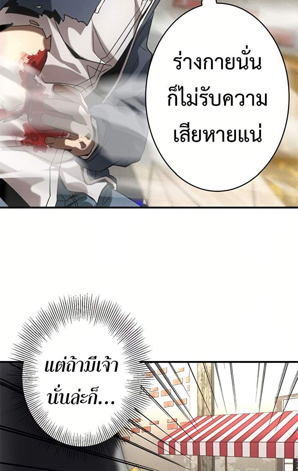 Irasshaimase Shuumatsu Sekai แปลไทย
