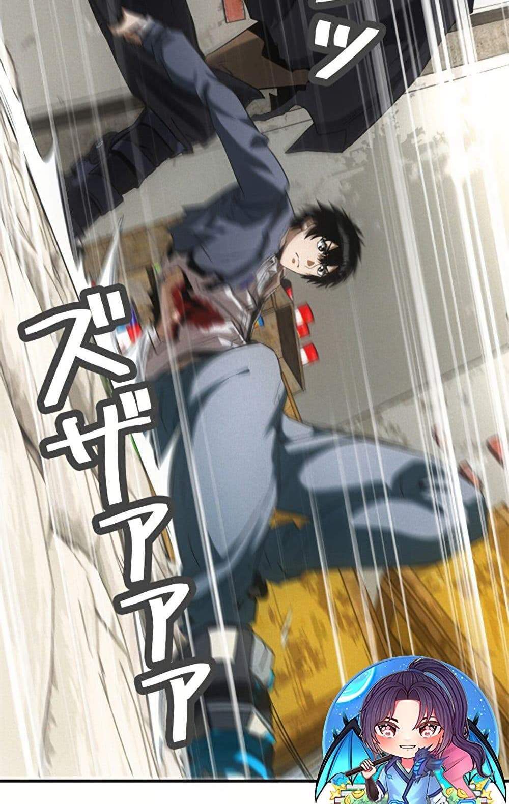 Irasshaimase Shuumatsu Sekai แปลไทย