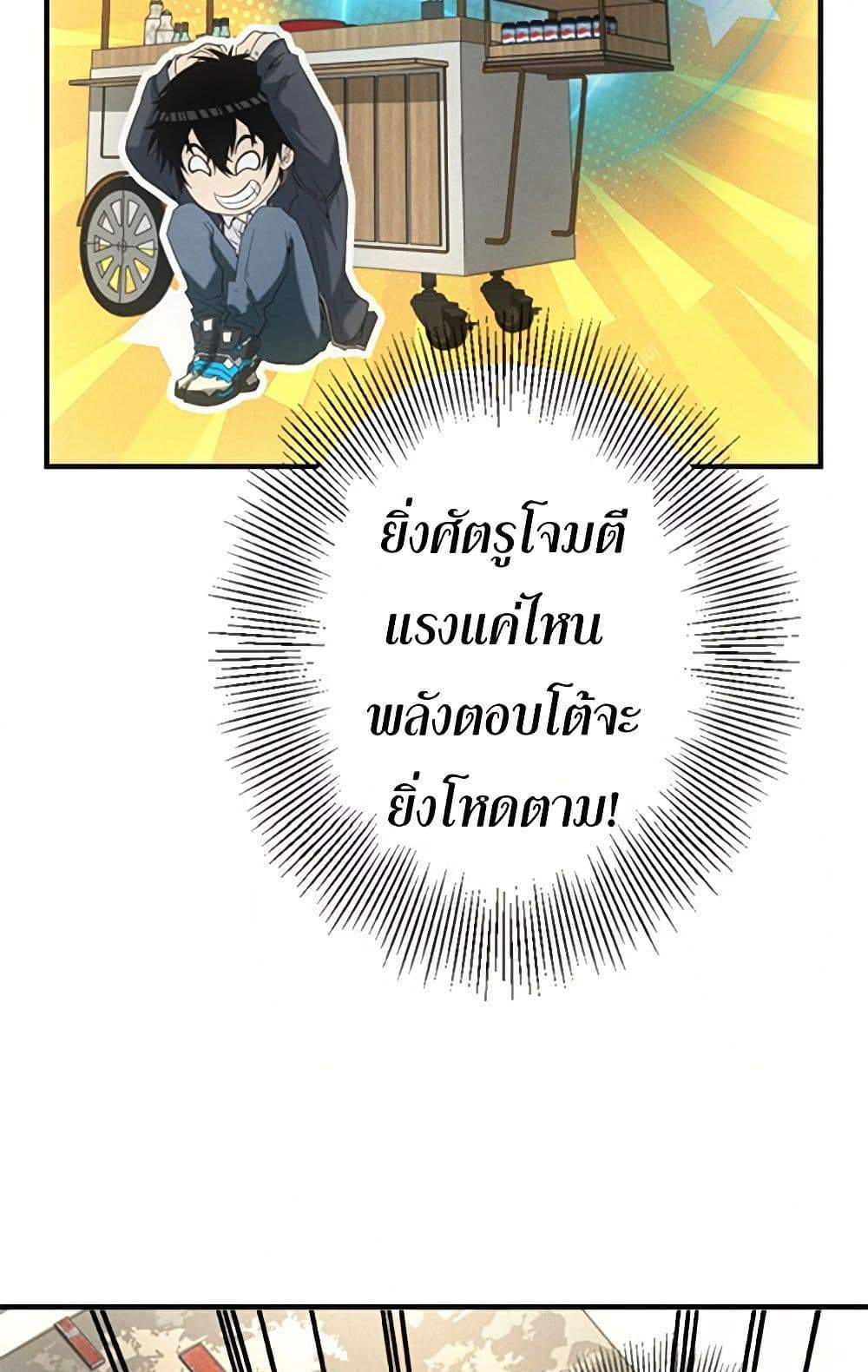 Irasshaimase Shuumatsu Sekai แปลไทย
