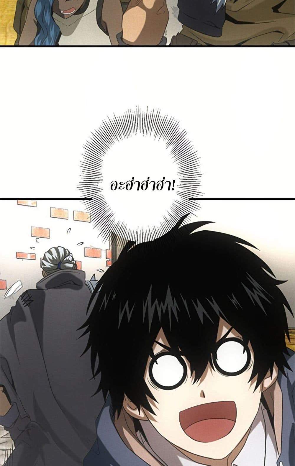Irasshaimase Shuumatsu Sekai แปลไทย