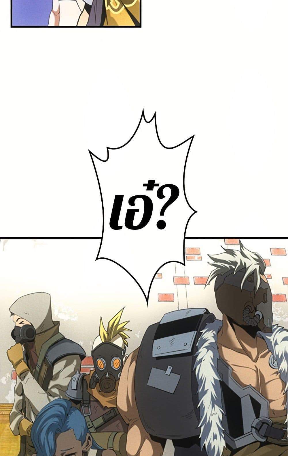 Irasshaimase Shuumatsu Sekai แปลไทย