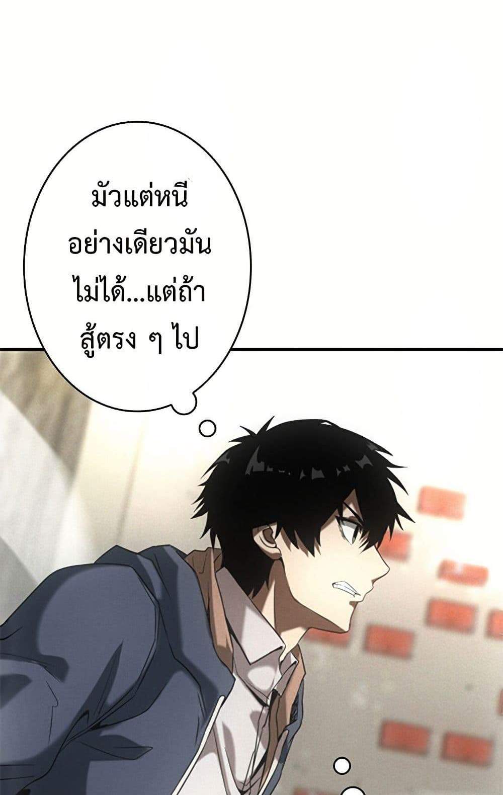 Irasshaimase Shuumatsu Sekai แปลไทย