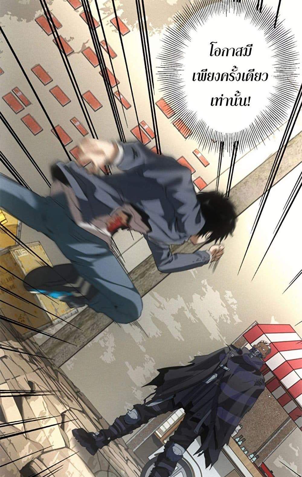 Irasshaimase Shuumatsu Sekai แปลไทย