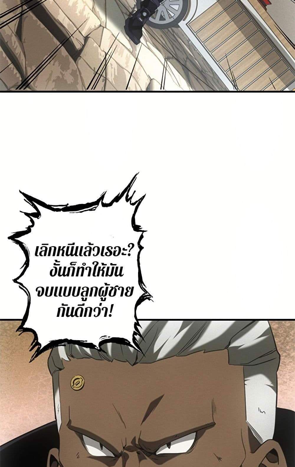 Irasshaimase Shuumatsu Sekai แปลไทย