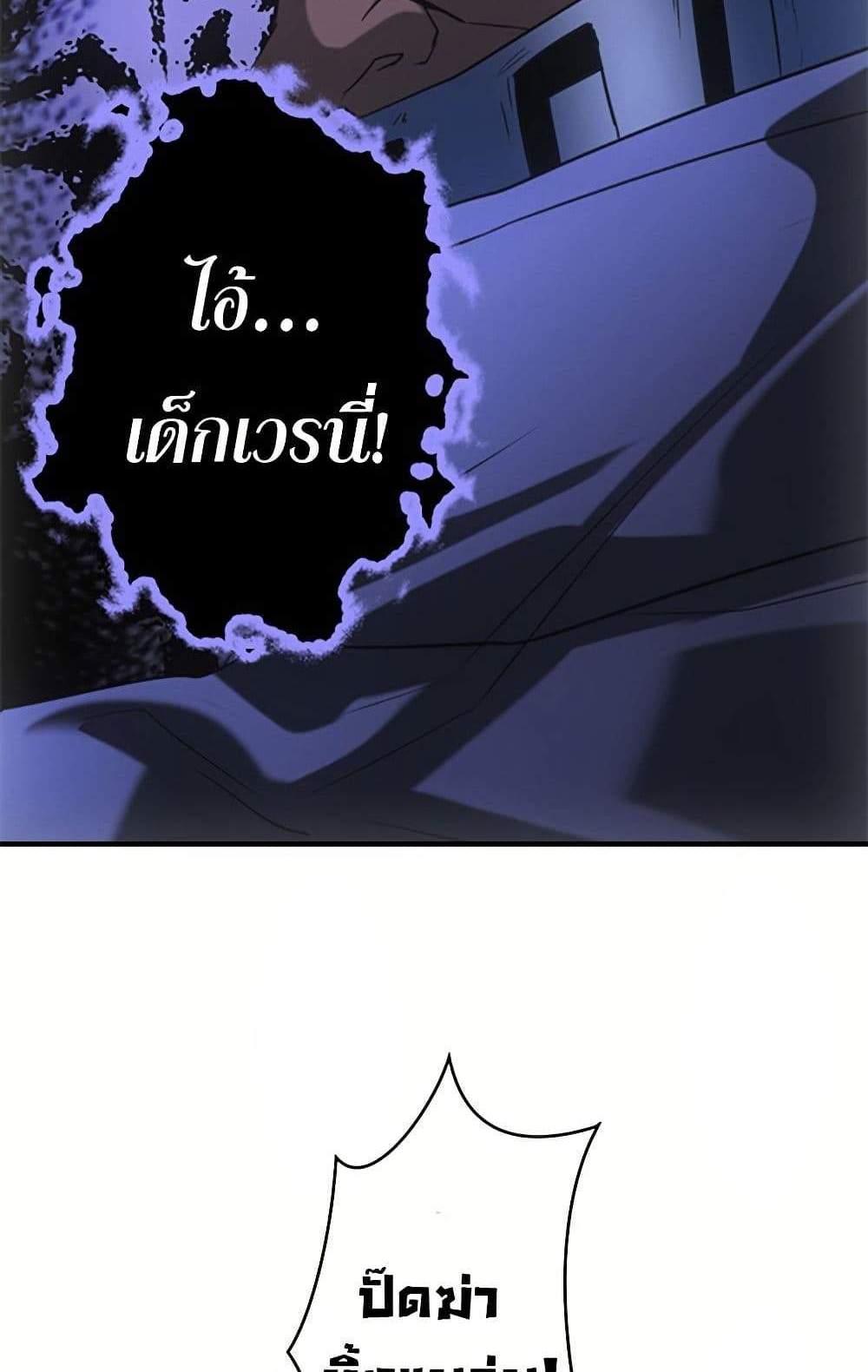 Irasshaimase Shuumatsu Sekai แปลไทย