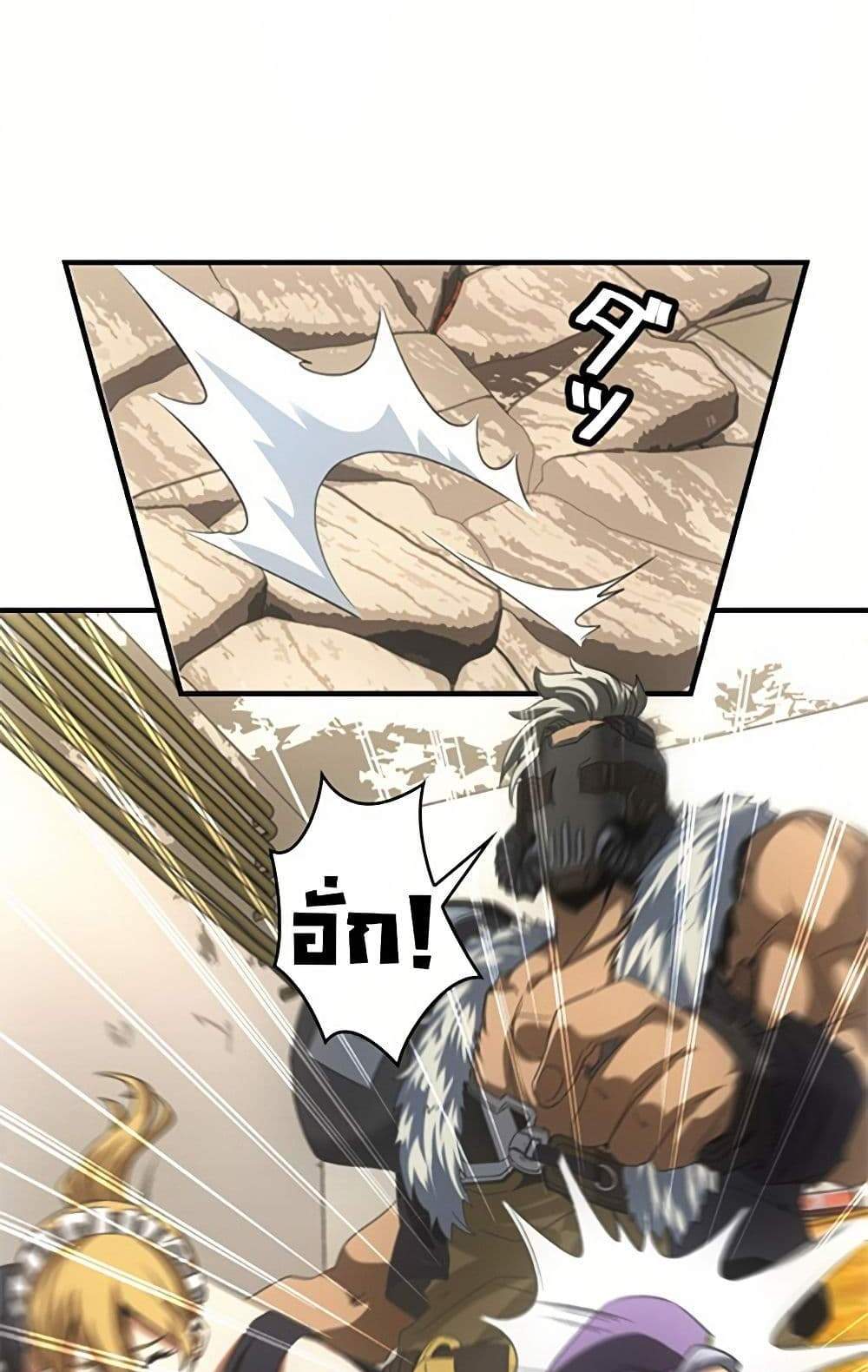 Irasshaimase Shuumatsu Sekai แปลไทย