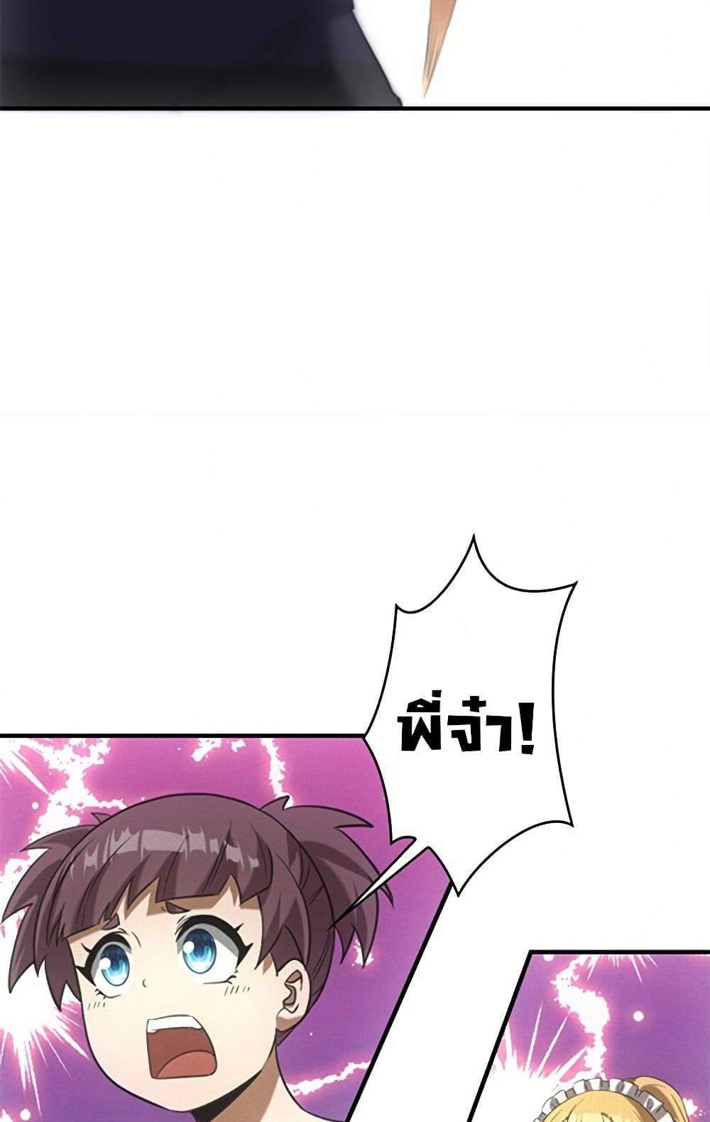 Irasshaimase Shuumatsu Sekai แปลไทย