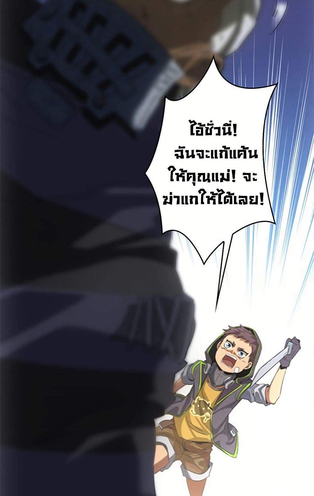 Irasshaimase Shuumatsu Sekai แปลไทย