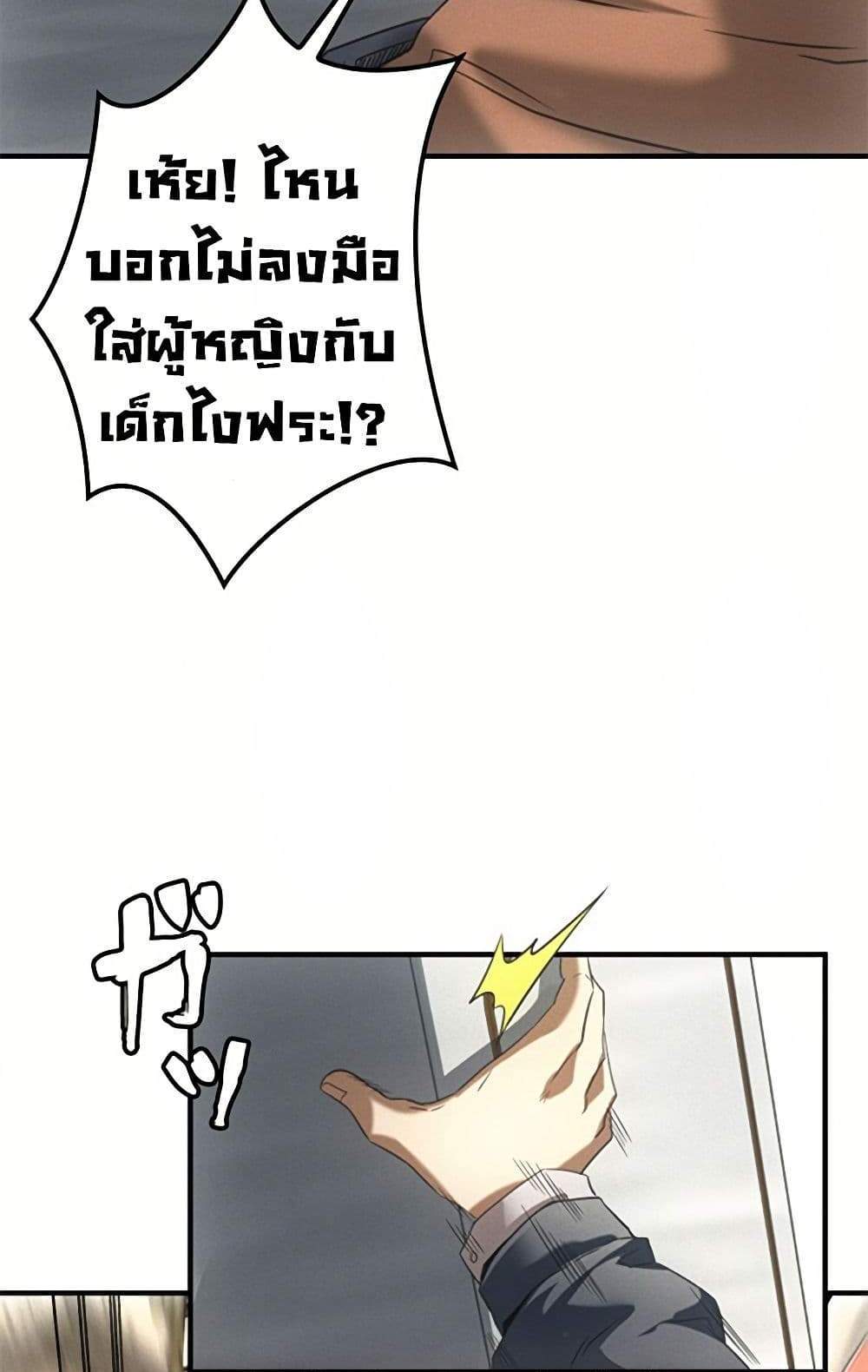 Irasshaimase Shuumatsu Sekai แปลไทย