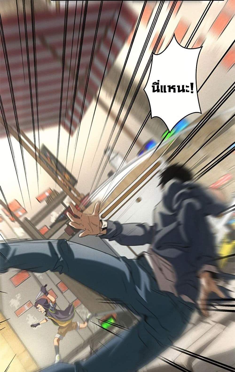 Irasshaimase Shuumatsu Sekai แปลไทย