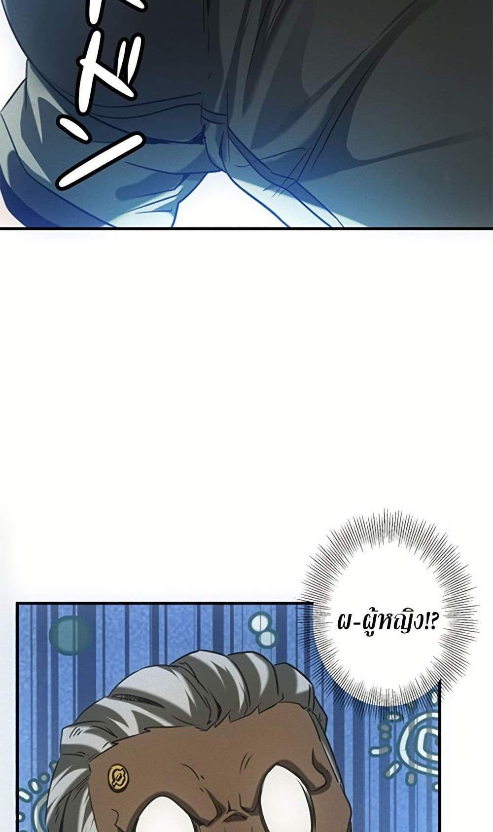 Irasshaimase Shuumatsu Sekai แปลไทย
