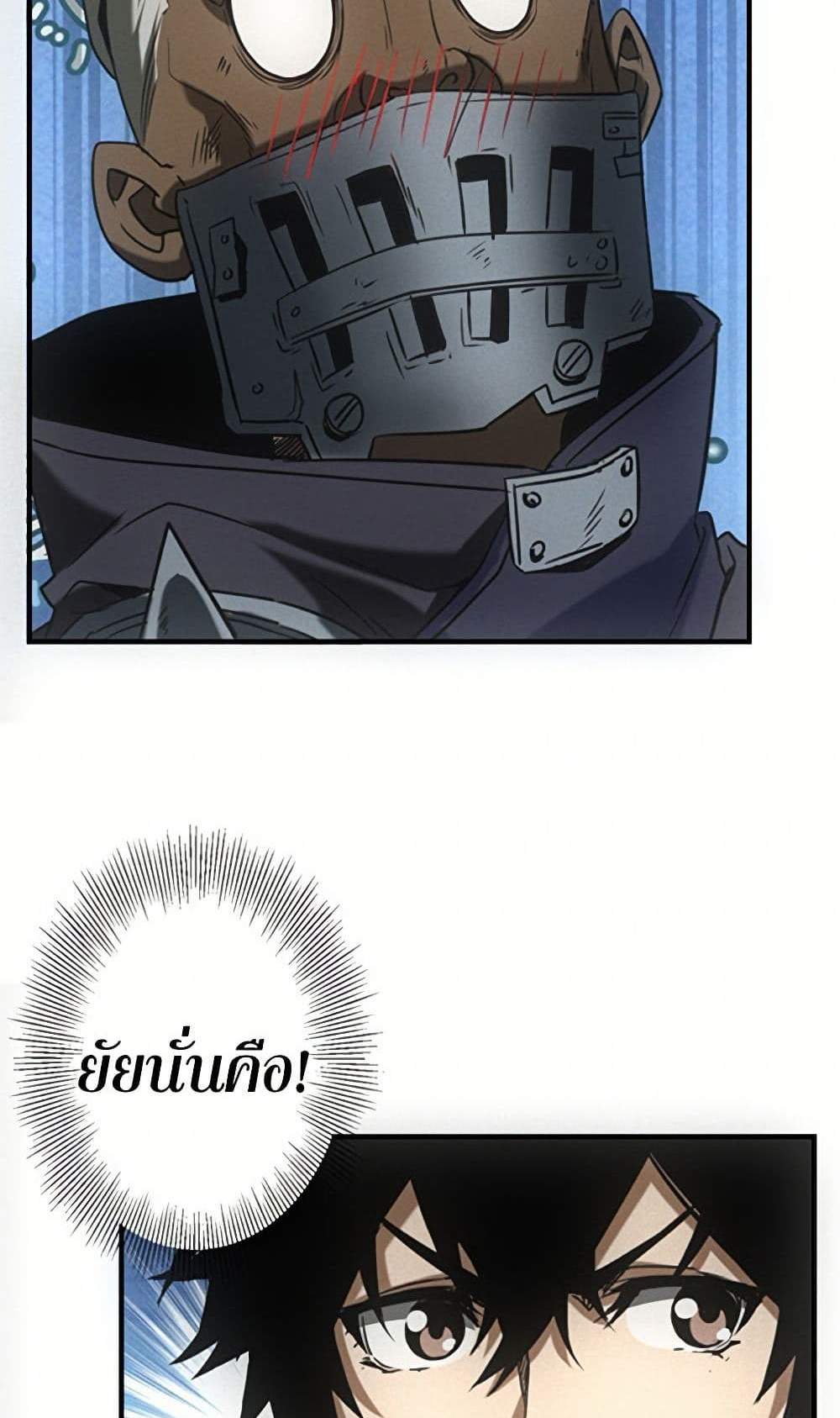 Irasshaimase Shuumatsu Sekai แปลไทย