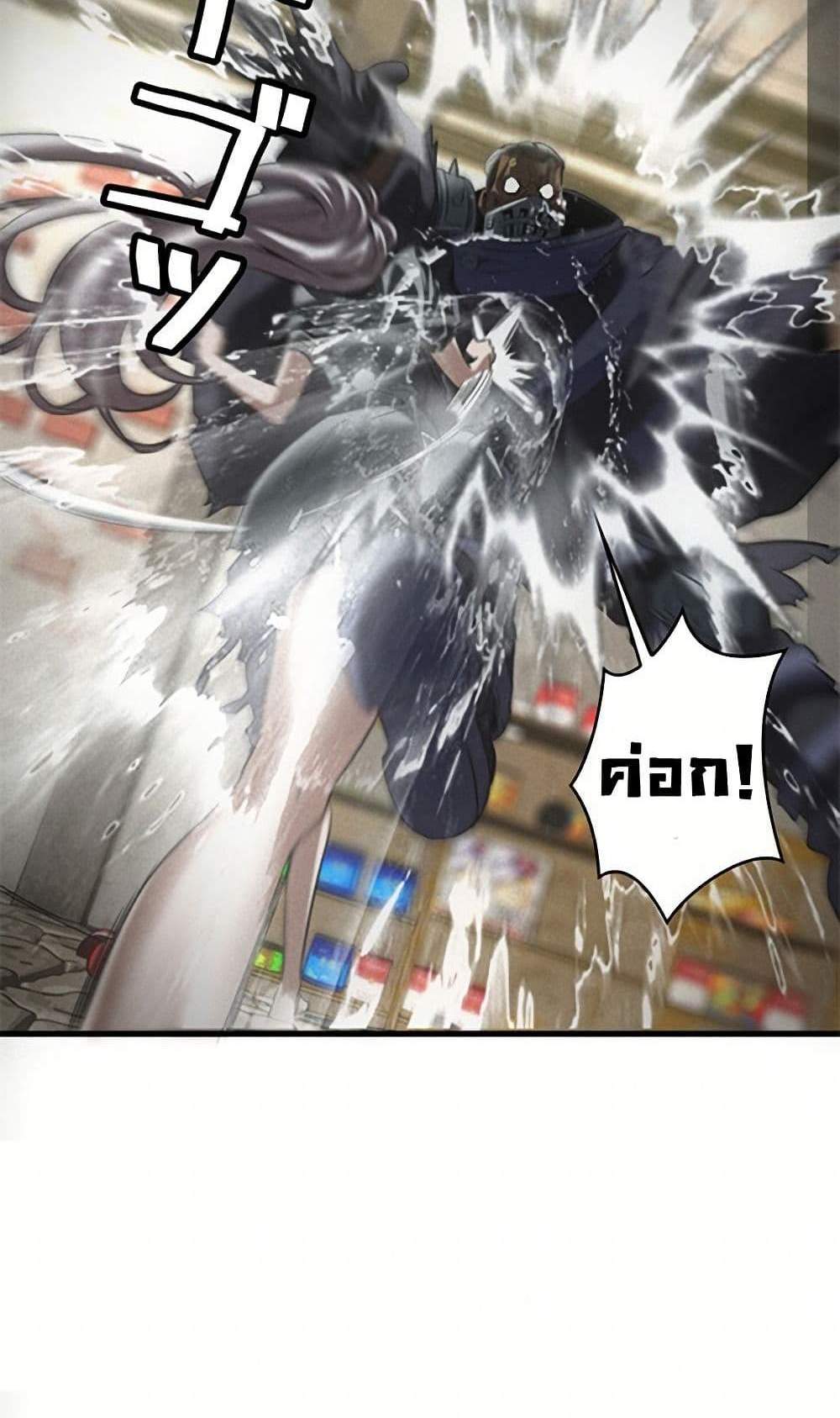 Irasshaimase Shuumatsu Sekai แปลไทย