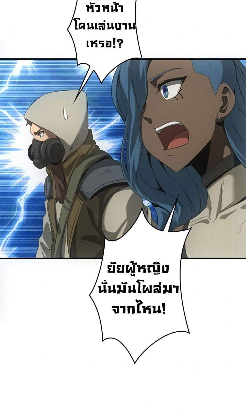 Irasshaimase Shuumatsu Sekai แปลไทย