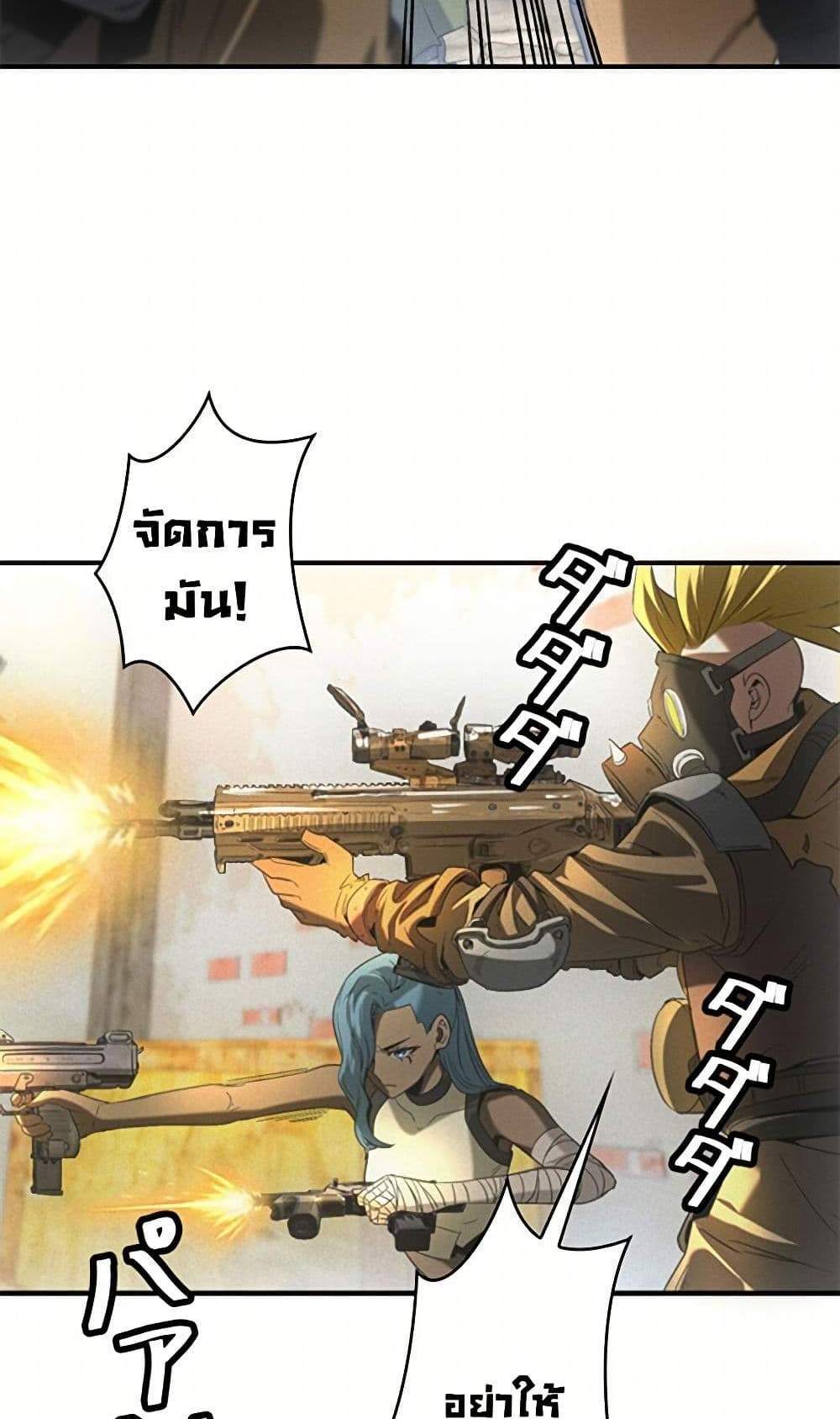 Irasshaimase Shuumatsu Sekai แปลไทย