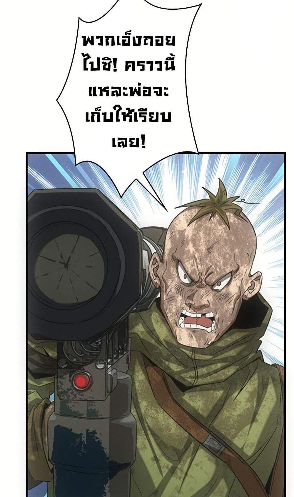 Irasshaimase Shuumatsu Sekai แปลไทย