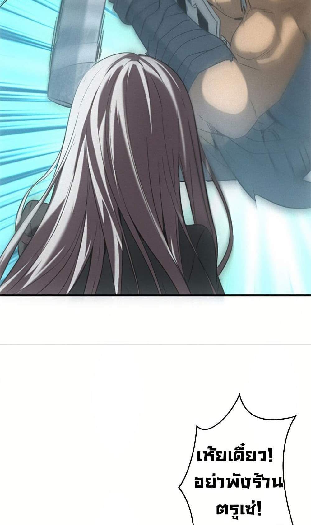 Irasshaimase Shuumatsu Sekai แปลไทย