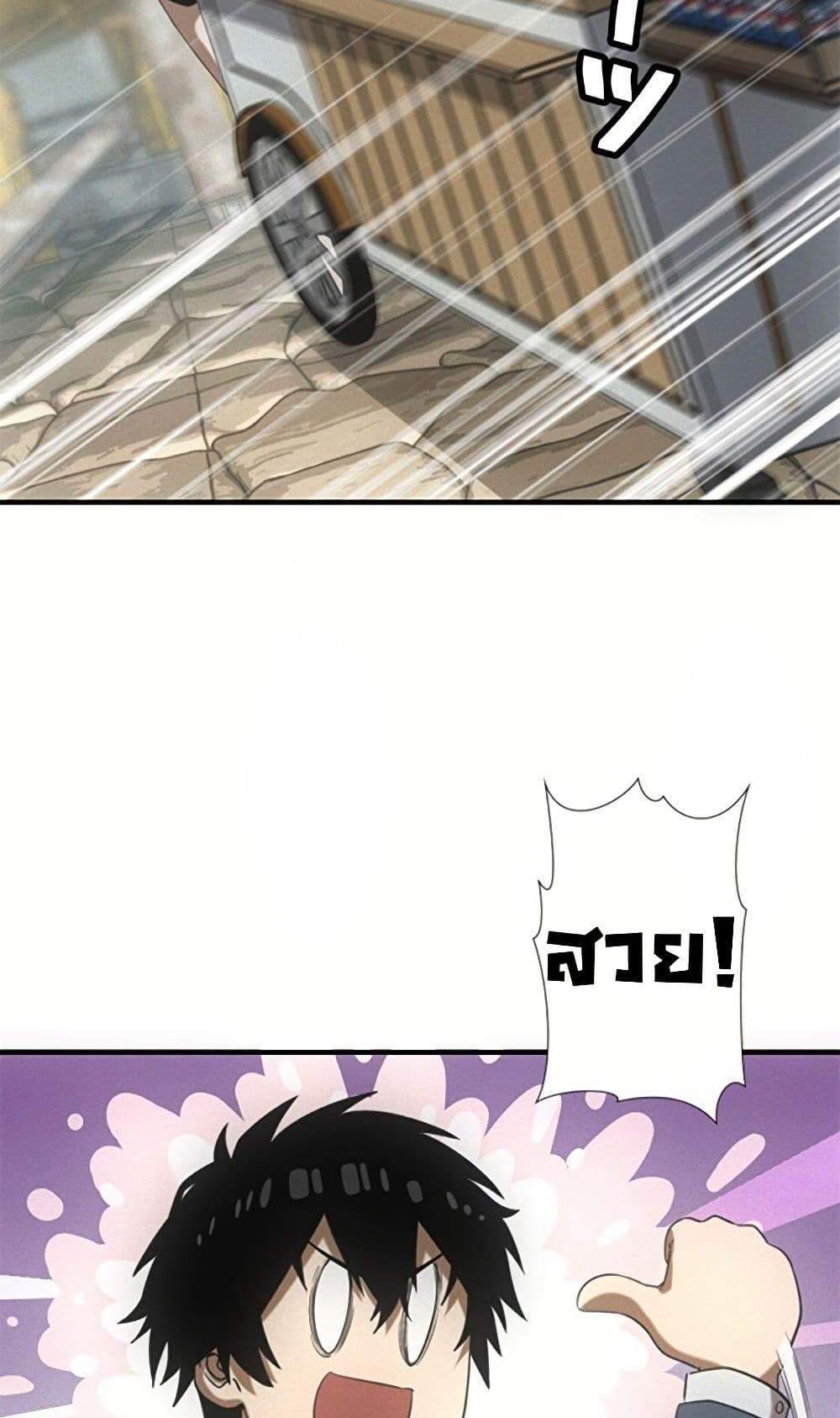 Irasshaimase Shuumatsu Sekai แปลไทย