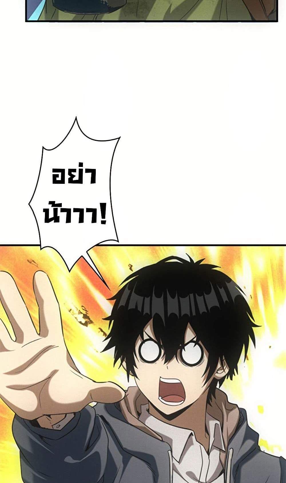 Irasshaimase Shuumatsu Sekai แปลไทย