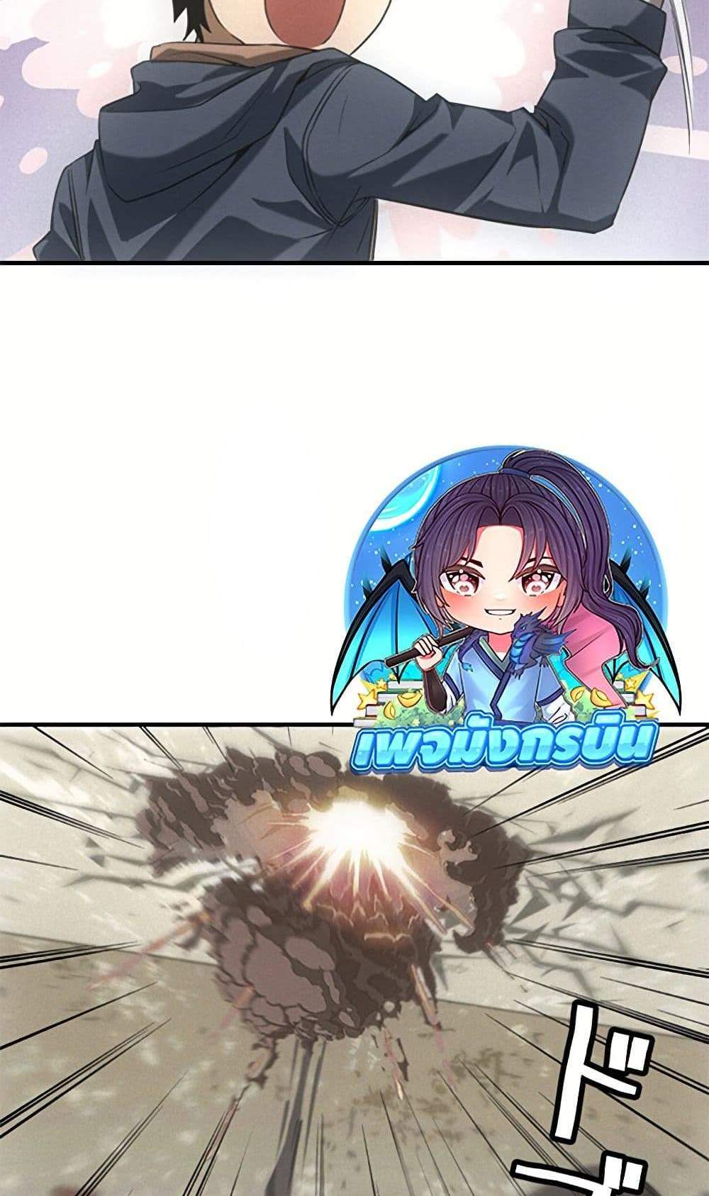 Irasshaimase Shuumatsu Sekai แปลไทย