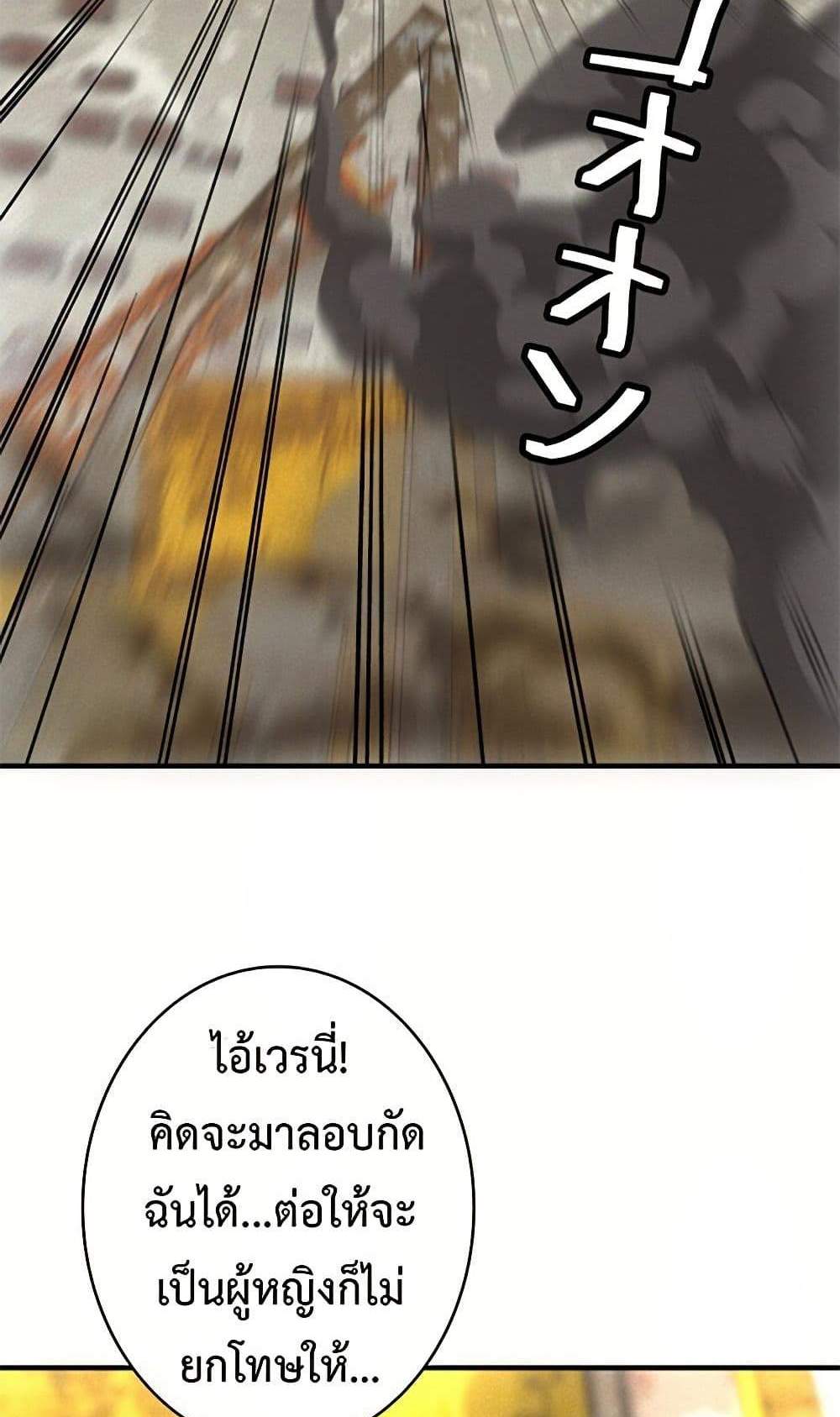 Irasshaimase Shuumatsu Sekai แปลไทย