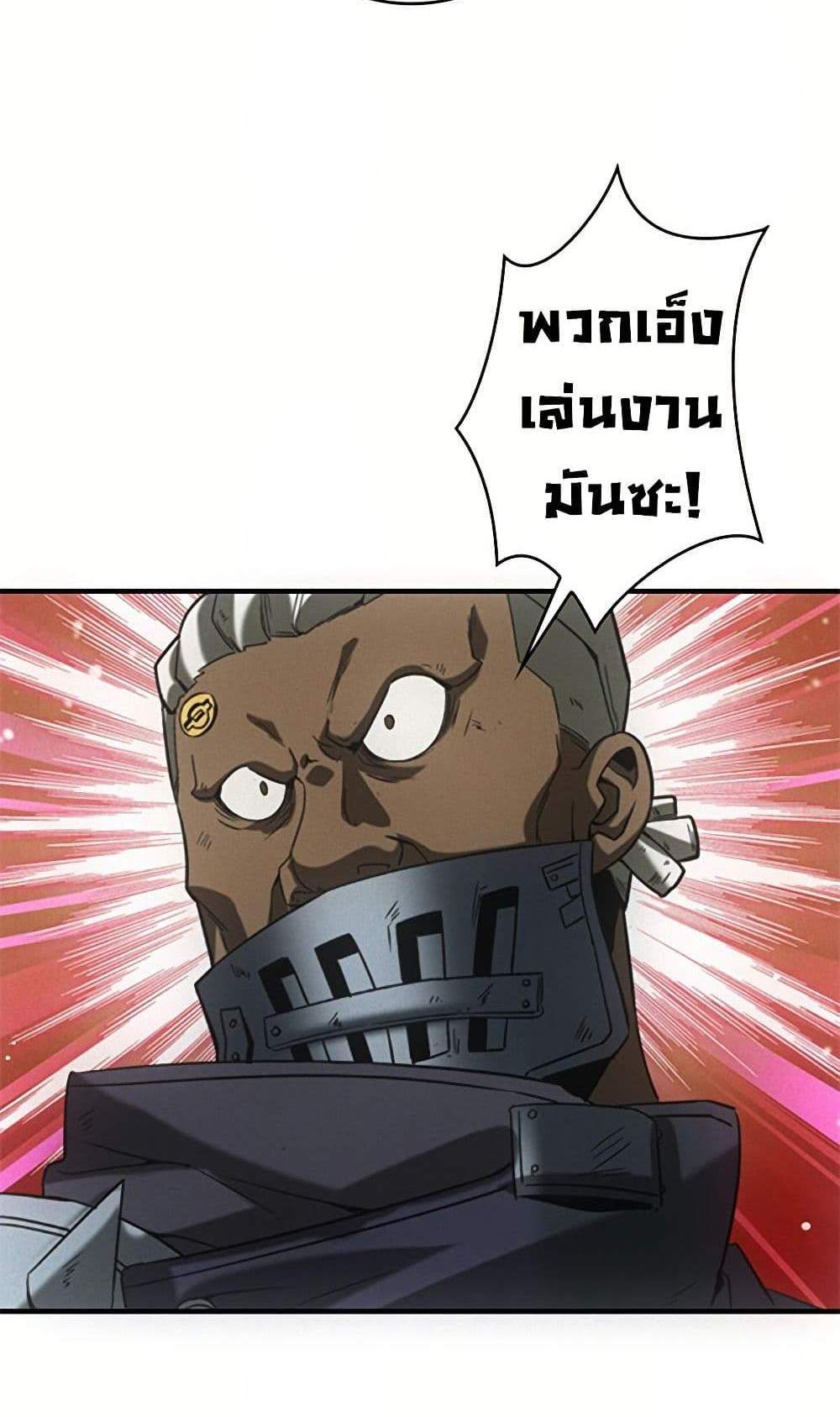 Irasshaimase Shuumatsu Sekai แปลไทย