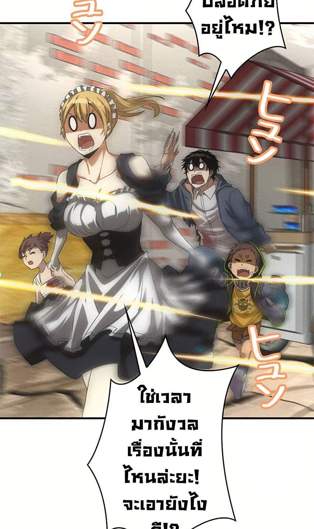 Irasshaimase Shuumatsu Sekai แปลไทย