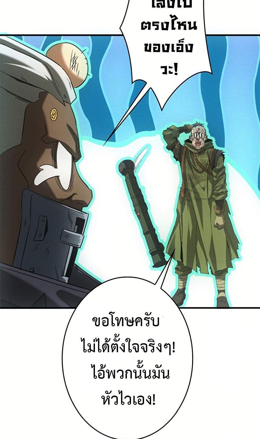 Irasshaimase Shuumatsu Sekai แปลไทย