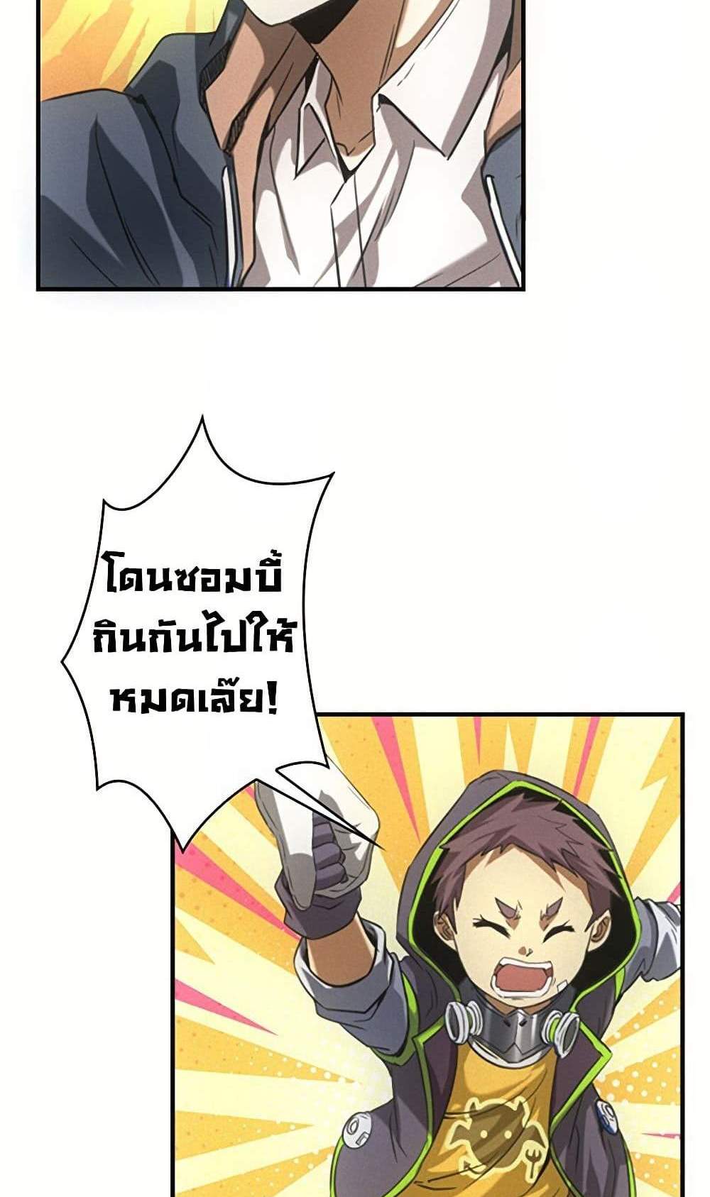 Irasshaimase Shuumatsu Sekai แปลไทย
