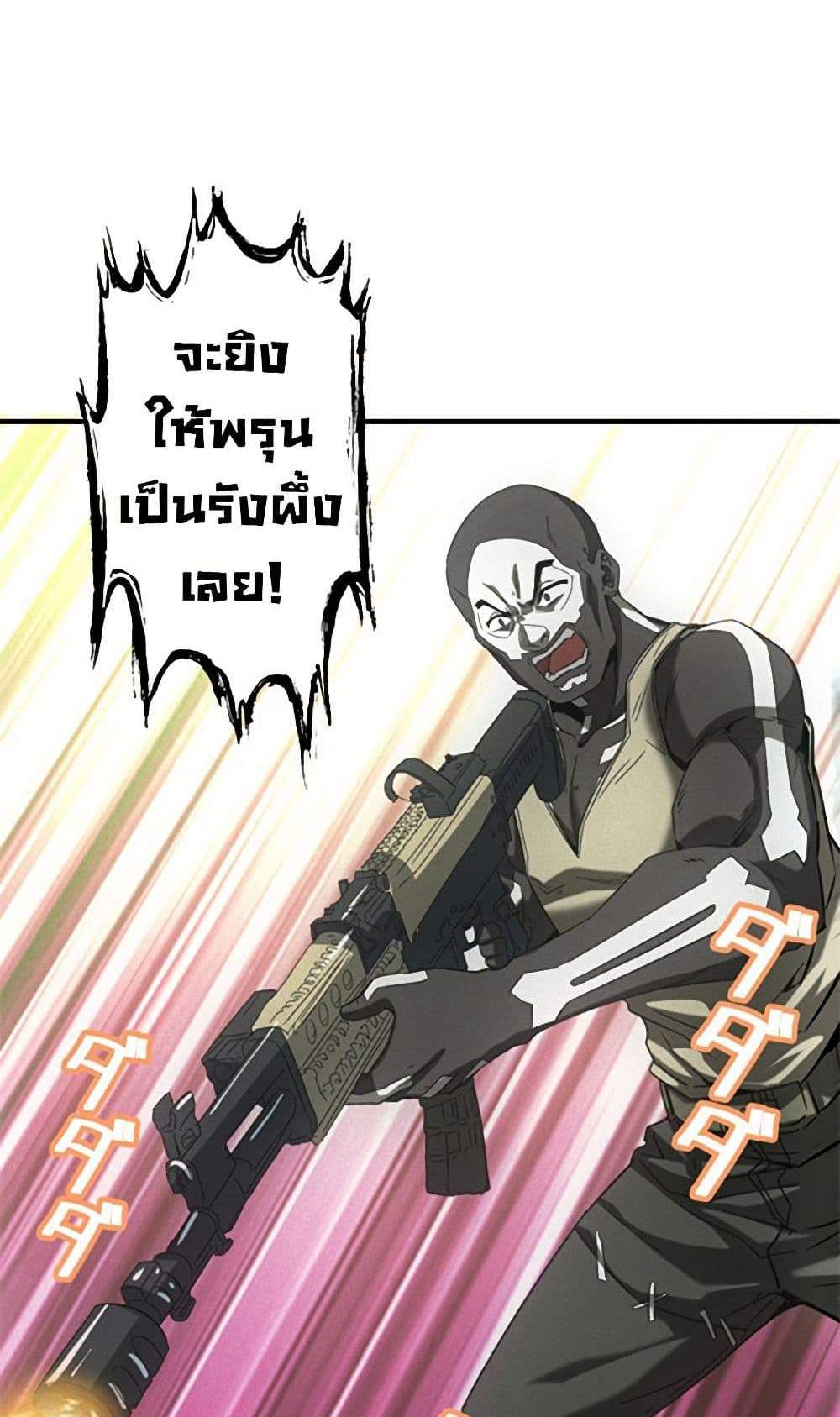 Irasshaimase Shuumatsu Sekai แปลไทย