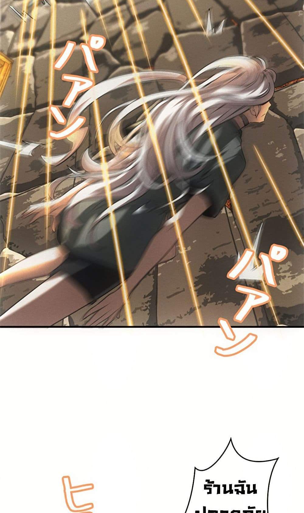 Irasshaimase Shuumatsu Sekai แปลไทย