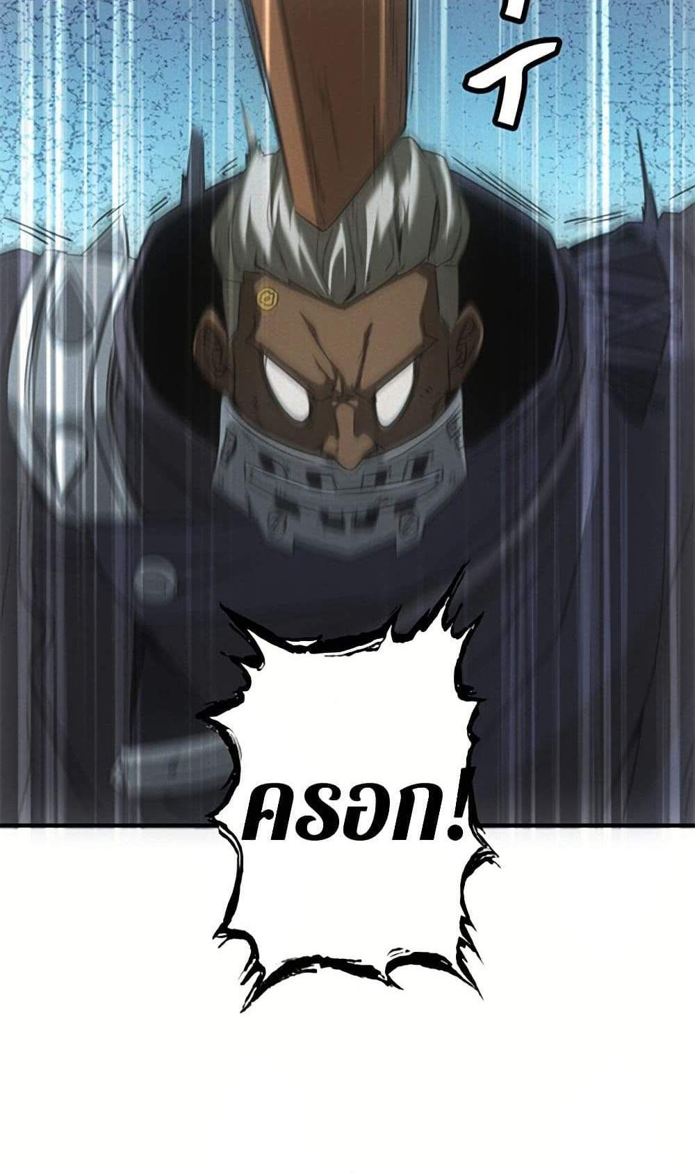 Irasshaimase Shuumatsu Sekai แปลไทย