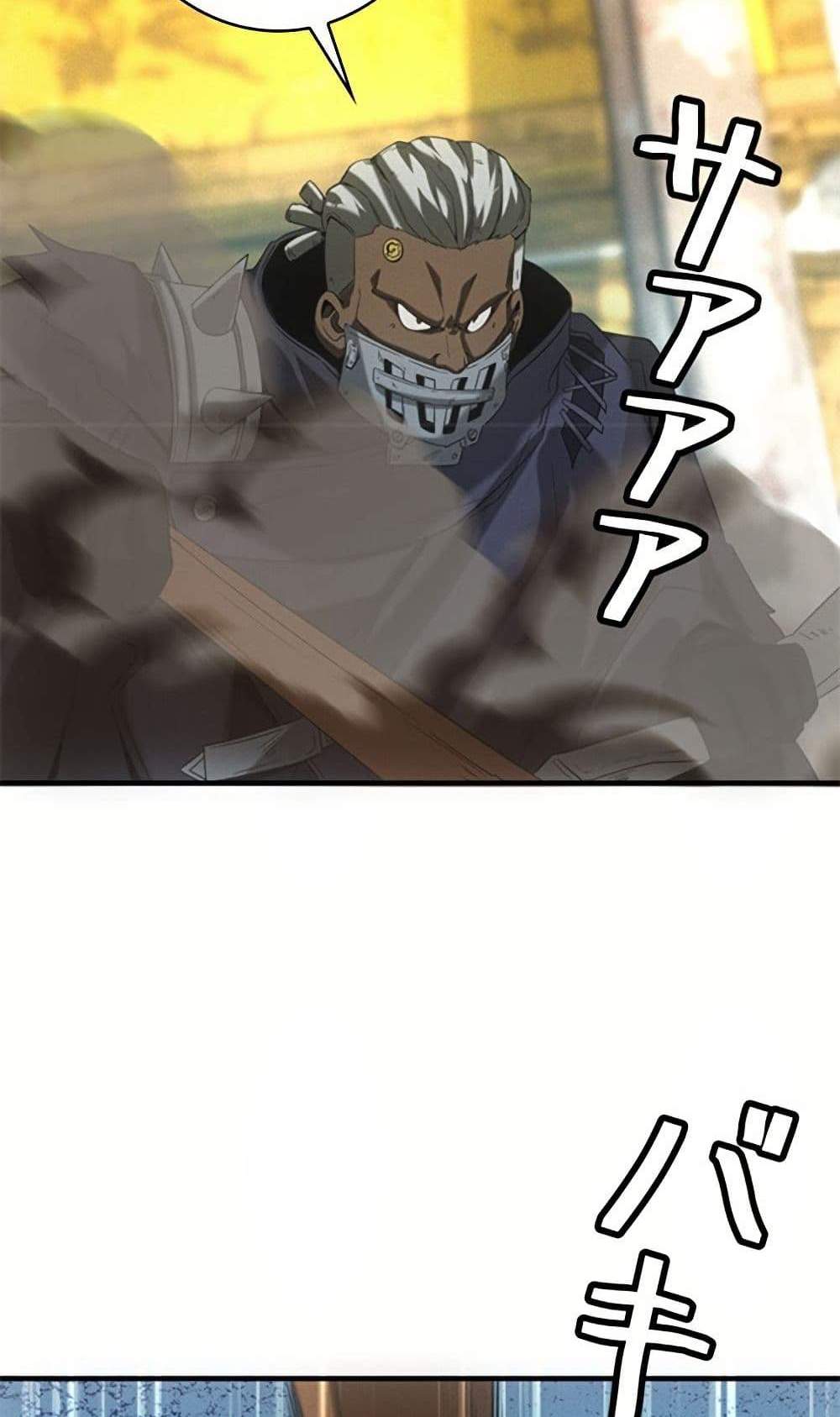 Irasshaimase Shuumatsu Sekai แปลไทย