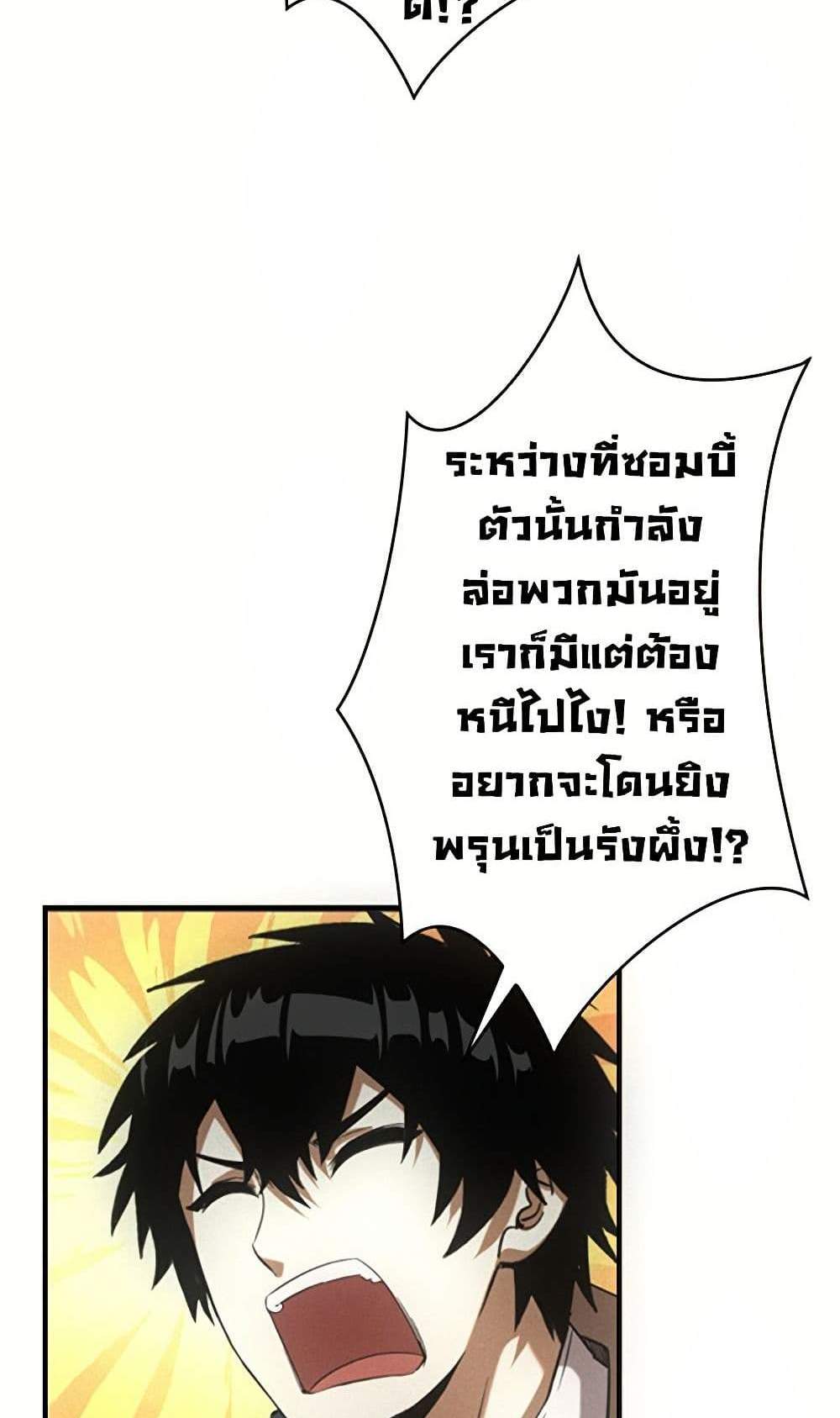 Irasshaimase Shuumatsu Sekai แปลไทย
