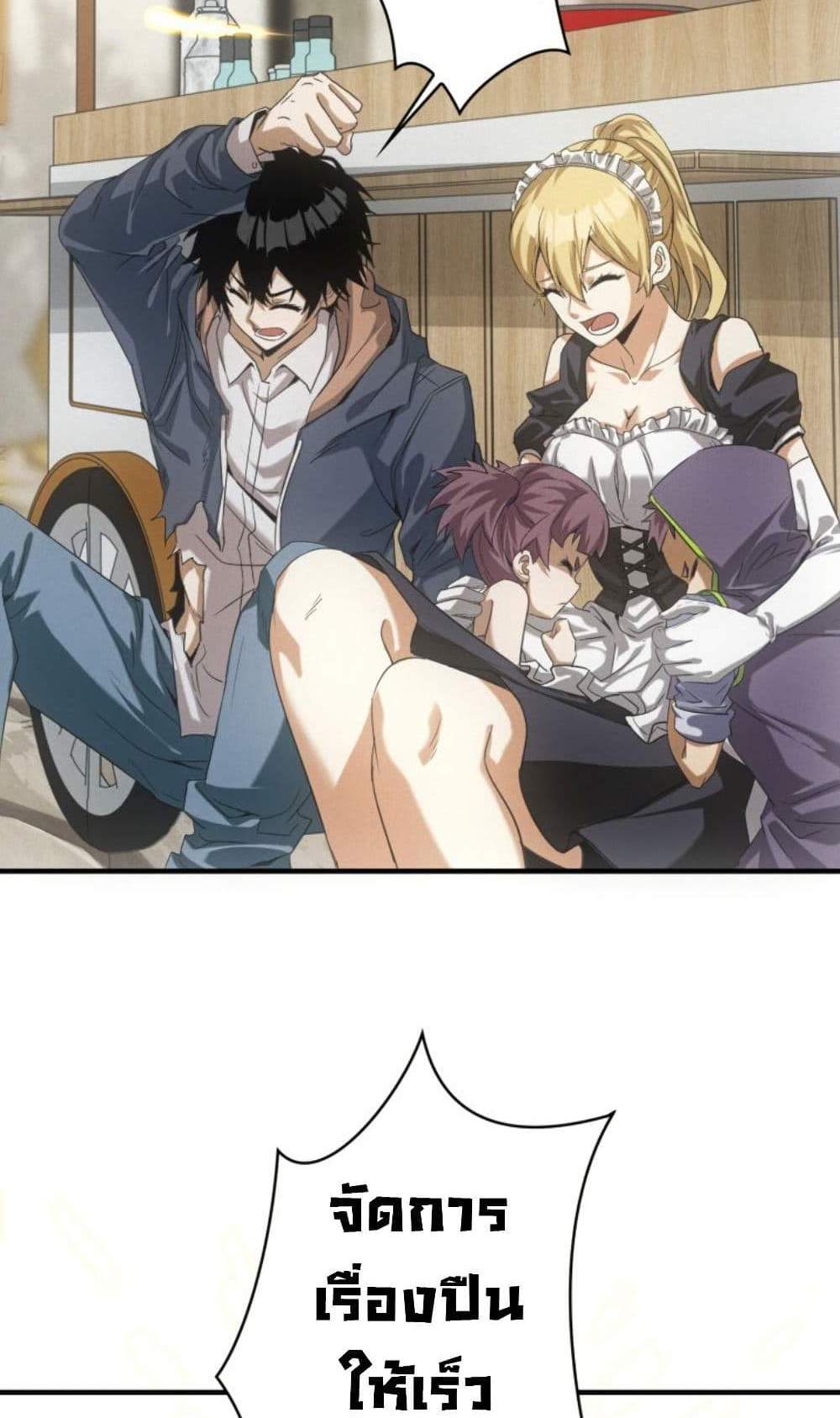 Irasshaimase Shuumatsu Sekai แปลไทย