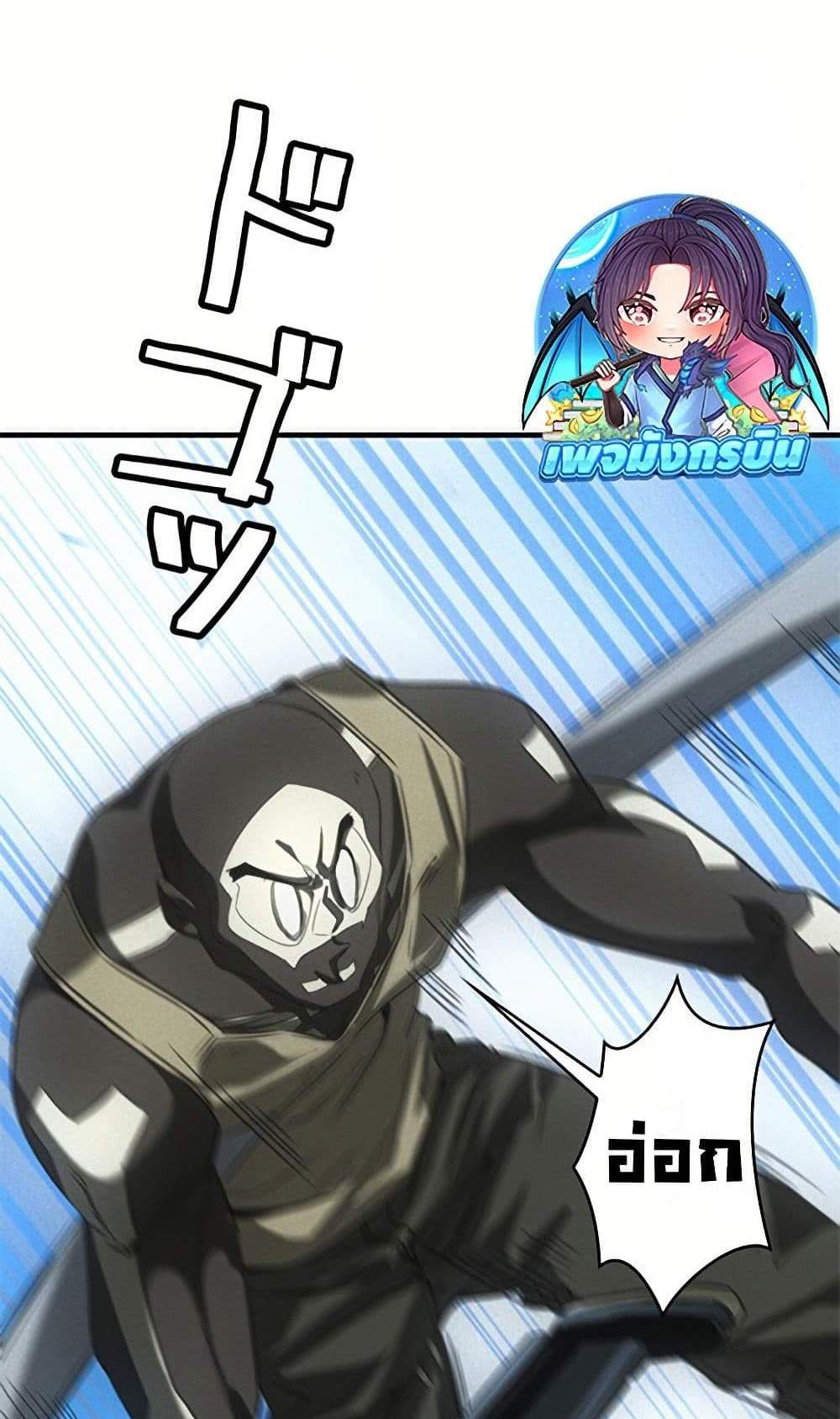 Irasshaimase Shuumatsu Sekai แปลไทย