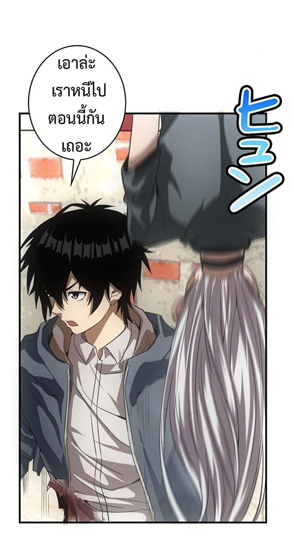 Irasshaimase Shuumatsu Sekai แปลไทย